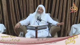 صورة بداية المجتهد (162) " قضاء الصلوات الفائتة " للشيخ مصطفى العدوي تاريخ 30 6 2019 للشيخ مصطفى العدوي