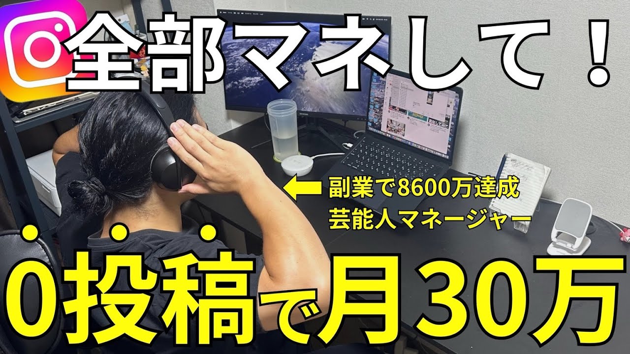 YouTubeサムネイル