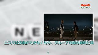 最新ニュース -  松岡広大“猫屋敷”＆中尾暢樹“一星”『壁こじ』最終話でさらなる試練!?