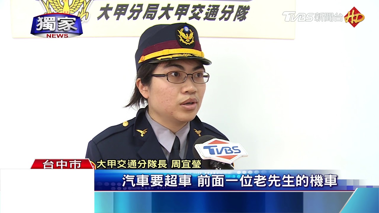 撞死阿公旁人救人 肇事駕駛「二度」移車