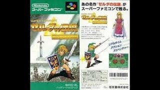 【コメ付き】ゼルダの伝説 神々のトライフォース【TAS】