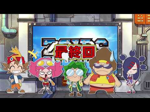 アニメ　ゾイドワイルド情報コーナー#49
