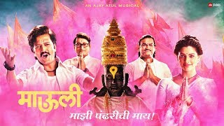 MAULI  Official Trailer  Riteish Deshmukh  Saiyami