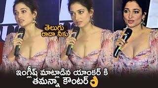 Tamannaah Counter on Anchor For Speaking in English | 11th Hour Web Series | Telugu Tonic