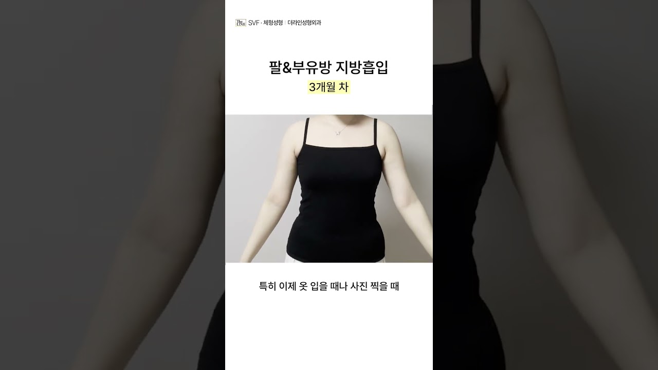 더라인 쇼츠 영상