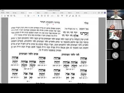 הרב יואל חקון - ראש השנה תשפ״ו - שיעור 22 - נסירה - זכרנו - יום ב׳.