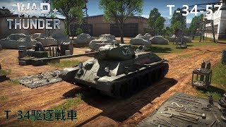 【WarThunder】 ゆっくりといく陸戦RB part30【ゆっくり実況】