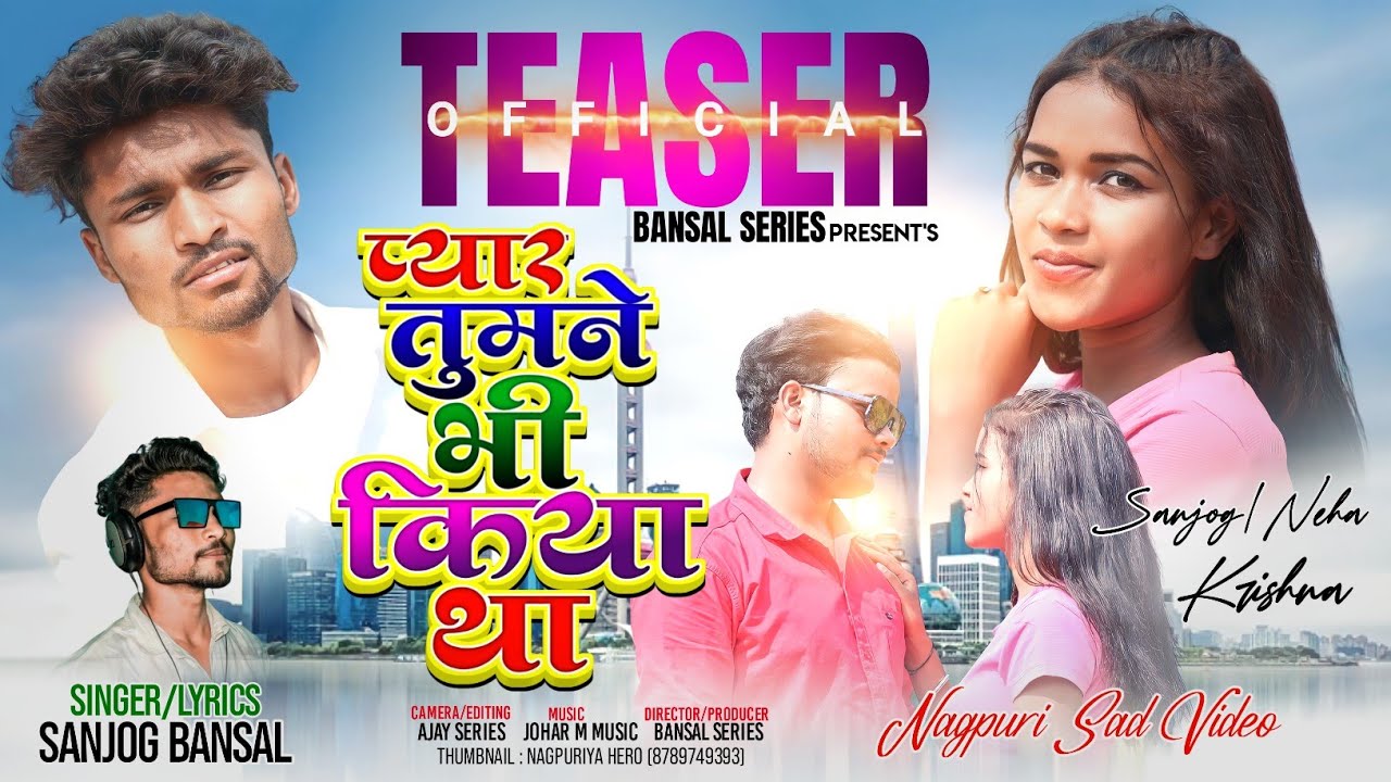 प्यार तुमने भी किया था ||Singer sanjog bansal new sad nagpuri video song || Coming Soon