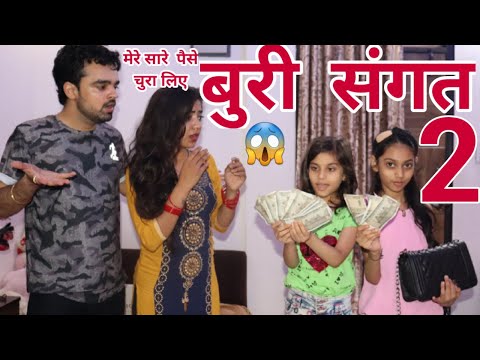 बुरी संगत का बुरा नतीजा?-2 | Masoom Ka Dar | Hindi Moral Stories | Chulbul Videos