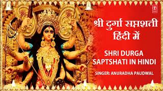 Shri Durga Saptshati,दुर्गा सप्तशती Hindi Translation I ANURADHA PAUDWAL I Navratri Special | DOWNLOAD THIS VIDEO IN MP3, M4A, WEBM, MP4, 3GP ETC