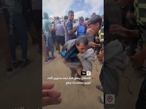 الاحتلال يطلق النار تجاه مدنيين أثناء توزيع مساعدات برفح