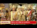 শ্রীকৃষ্ণ কেন শান্তির দূত হয়েছিলেন Ma