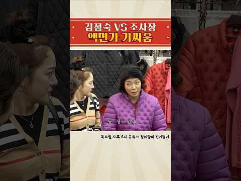 내가 동생할게 #정이랑 #부캐 #김점숙부띠끄