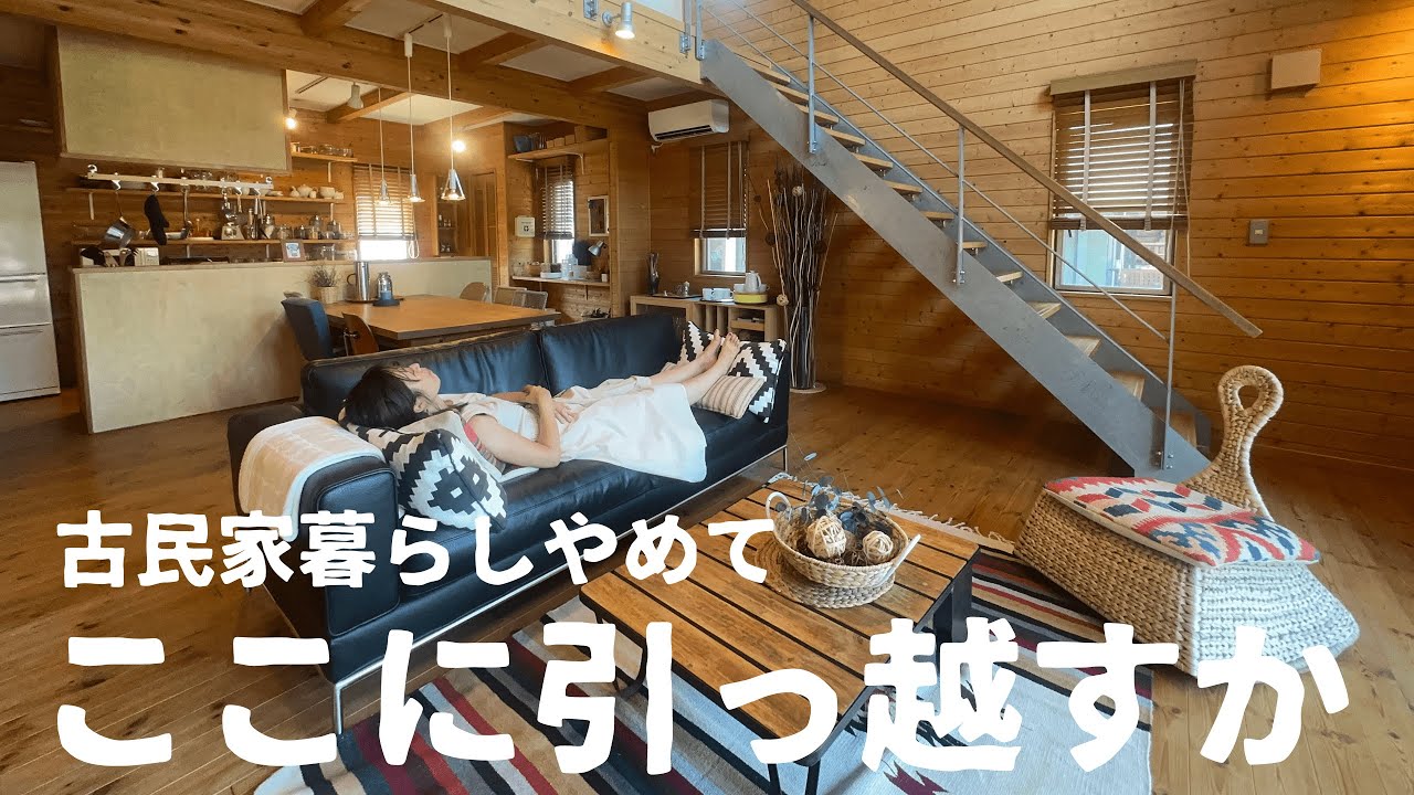 【BESSの家】家欲しい願望が生まれてしまった