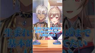 【#メイフ相談室】フレンに男のリアルを教えるイブラヒム【イブラヒム/フレン・E・ルスタリオ/メイフ/にじさんじ/切り抜き】#shorts