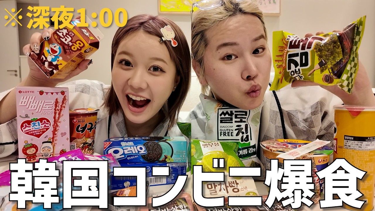 【深夜】韓国のコンビニ爆食で安定のディベートが止まらない‼️ｗｗｗ