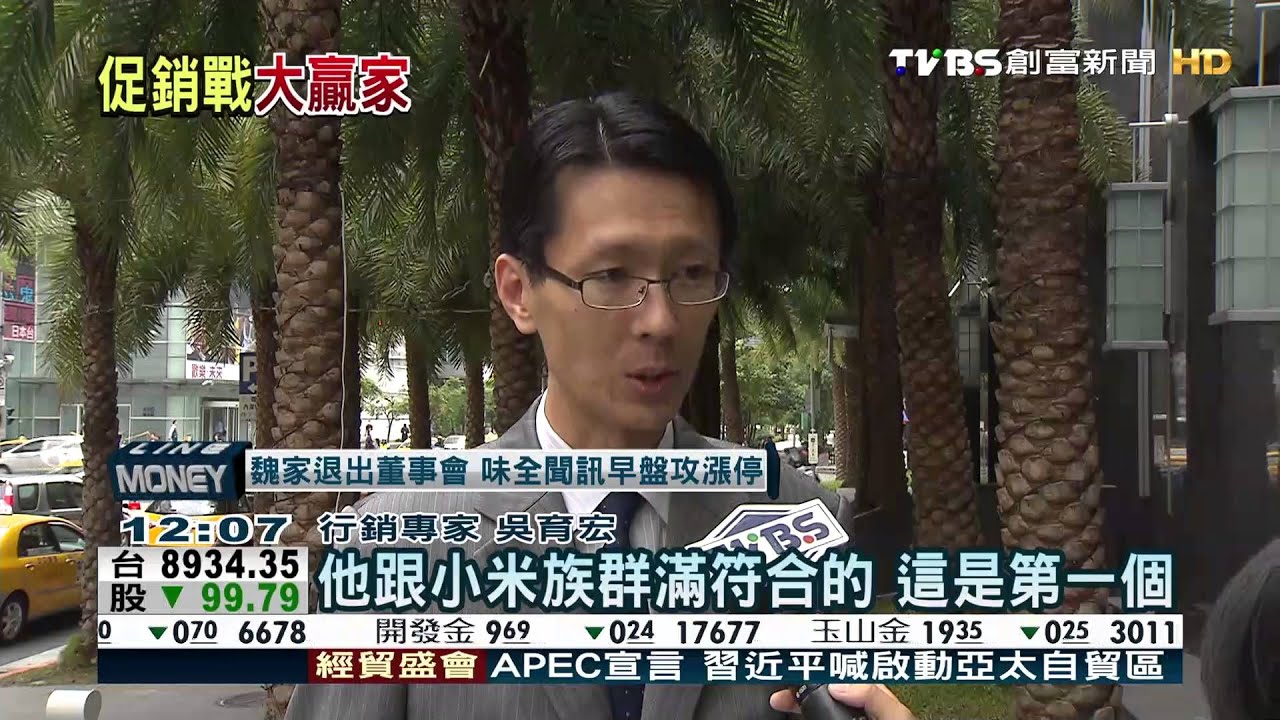 小米銷售額「77億台幣」　蟬聯天貓雙11冠軍！