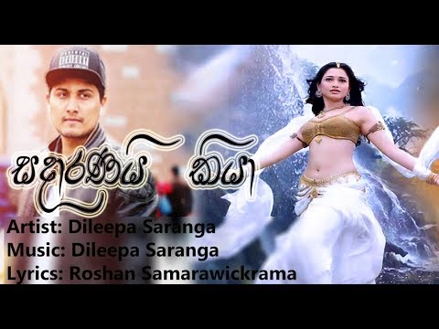 Sadharanai Kiya  -  Dileepa Saranga