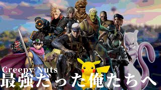 【バトロア替歌】「最近ゲームが楽しくない」そんな人の為に替え歌作りました。