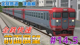 【A列車で行こう9】急行全盛期の走りを今に伝える快速電車　唐島地区開発計画＃14.5【ゆっくり実況】