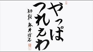 ひろくんの大相撲実況 九月場所 十一日目 (2026/09/23)