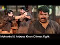 Mohanlal Arbaaz Khan Climax Fight Big Brother Honey Rose Latest Tamil Movie Scenes