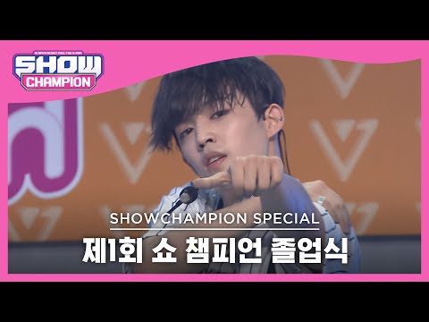 [제1회 쇼 챔피언 졸업식] SEVENTEEN - VERY NICE (세븐틴 - 아주 나이스) | Show Champion | EP.423