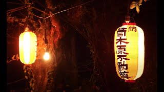 World Trip Japan 4K 福島県 いわき市 大久町 筒木原不動尊 たきた館 夏。