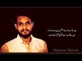 میں نے اس طور سے آنکھوں میں بسائے رخسار