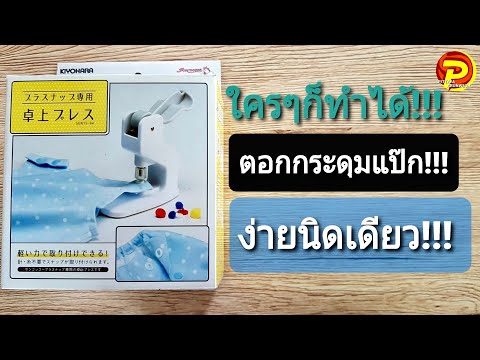 คลิกเพื่อดูคลิปวิดีโอ