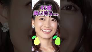 乙葉さんのビタ止め！ #かわいい #美女