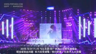 [討論] Faye明明現場的唱功就沒那麼厲害呀...