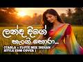 Landa Dige Hangi Hora ලන්ද දිගේ හැංගි හොරා Thabla Flute Remake LAK