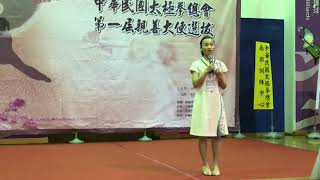 2019太極拳總會第一屆親善大使選拔 太極寧靜之美 曾俐琦感恩