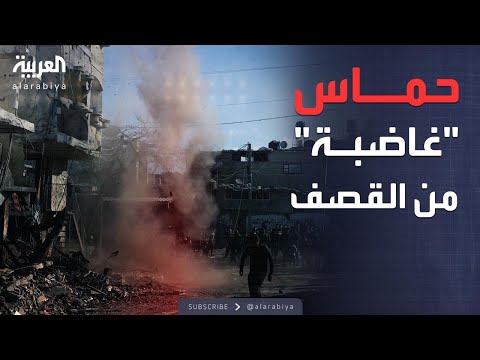 فيديو | حماس تنتقد قصف غزة.. ومفاوضات حسم الخطة في مصر