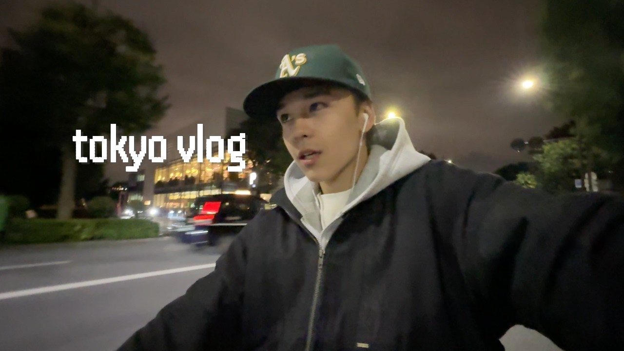 僕の最近の tokyo vlog