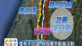 [問卦] 認真問 大震有可能引發其他斷層的地震嗎