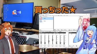 【ゆっくり&A.I.VOICE】αと葵の購入報告書
