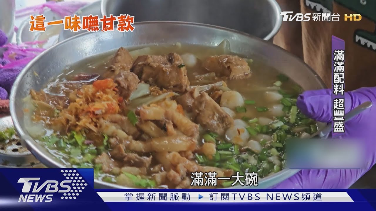 蔬菜+海味!兩版本「飯湯」飄香 顧客排長龍