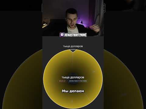 twitch: denaythirtynine #denay #twitchmoments #нарезки