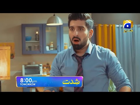 New Promo Shiddat | Episode 17 | Anmol Baloch | Har Pal Geo Drama 2024