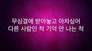 치타 (Cheetah)- My Number 가사 [Lyrics]