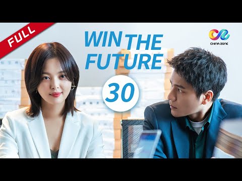 【ENG Dubbed】[Win the Future] EP30 (Wallace Chung | Aloys Chen | Xin Zhilei) 输赢