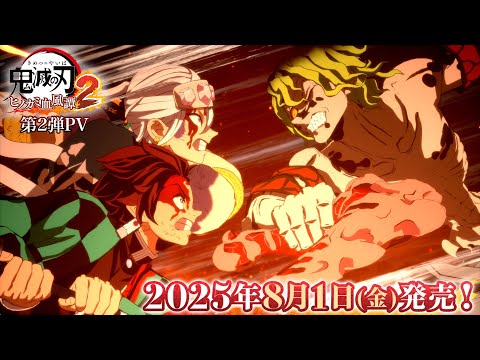 「鬼滅の刃 ヒノカミ血風譚2」レビュー - GAME Watch