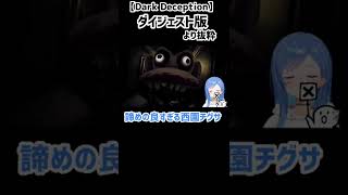 諦めの良すぎる西園チグサ【にじさんじ切り抜き】