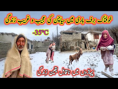 A Snowy Day in The Coldest Village Of Pakistan | Life in Winter At Near Siachen Glacier | Baltistan