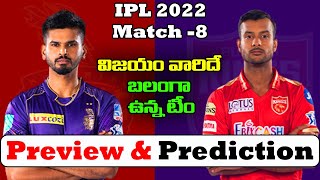 KKR vs PBKS Match Prediction In Telugu | Kolkata Punjab Who Will Win | Telugu Buzz