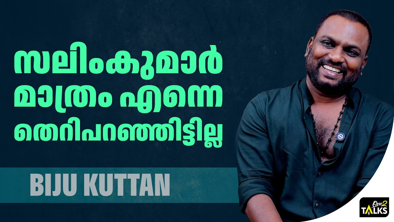 അവർ വന്ന് നോക്കുമ്പോൾ ഞാൻ തറയിൽ കിടക്കുന്നു  | Bijukuttan | Vaaz