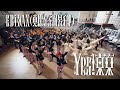 EBiDAN(恵比寿学園男子部) 「Yes! 東京」 MUSIC VIDEO
