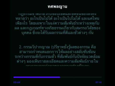 คลิกเพื่อดูคลิปวิดีโอ
